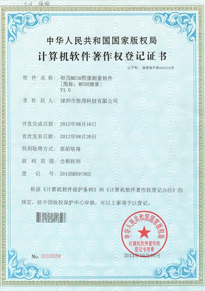 MESH图像测量