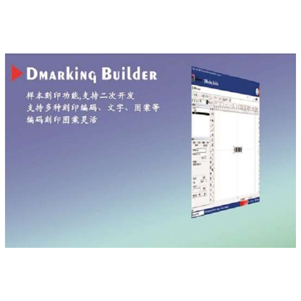 Dmarking Builder Industrial Image Processing System
