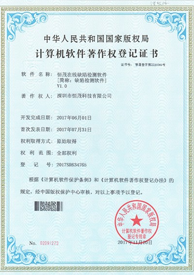 在线缺陷