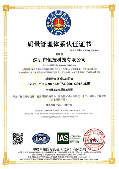 ISO9001